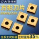数控车床刀片snmg150612不锈钢钢件硬质合金刀头正方形刨槽机刀粒
