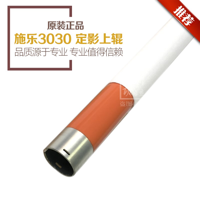 原装 施乐DW3030 3035 6204 6604 6035 6055 6279定影上辊 加热辊