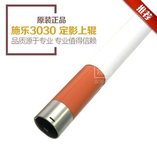 6204 6604 6035 原装 6279定影上辊 3035 6055 加热辊 施乐DW3030