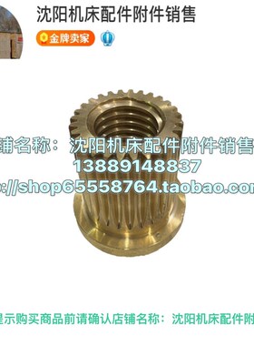 齐齐哈尔铣床XA5032A XA6132A纵向丝母 螺母 铜母7501F T40×6