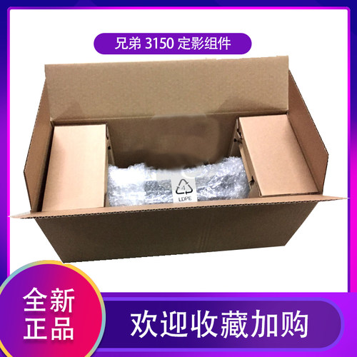 原装兄弟3150定影组件 兄弟3140 3170 9020 9340加热组件 定影器