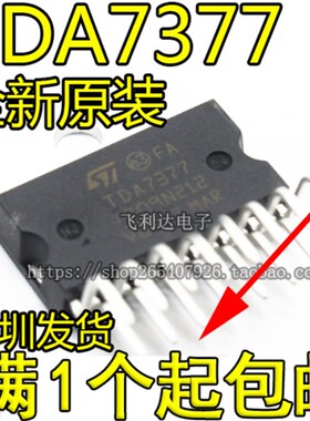全新原装 TDA7377 CD7377CZ YD7377 汽车音频ic 功放集成块/芯片
