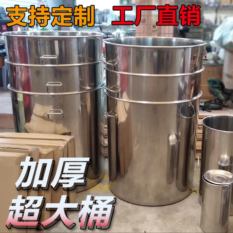 不锈钢桶带盖汤桶圆桶加厚水桶70商用定制特大号60大桶80汤锅特厚