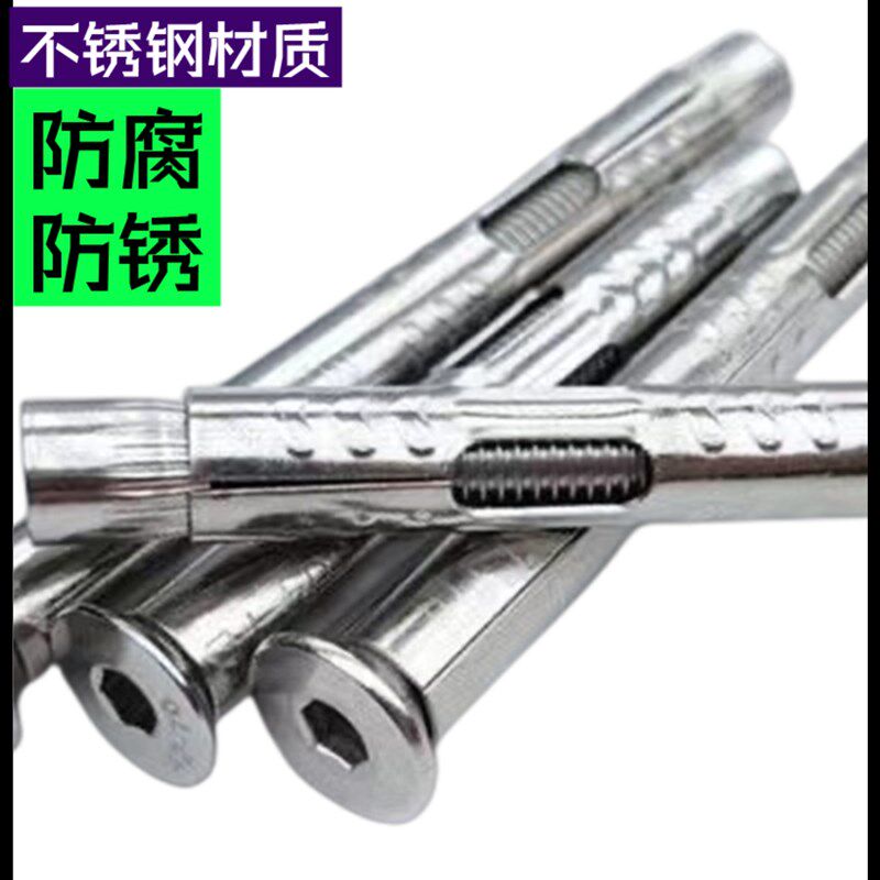 精品灌装201/304不锈钢内膨胀/平头内膨胀/门窗安装螺丝/膨胀螺丝