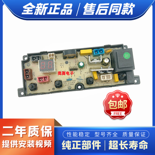 适用荣事达洗衣机XQB82/85-1R0y/XQB90-1Roy电脑主板XQB11-1-AOO