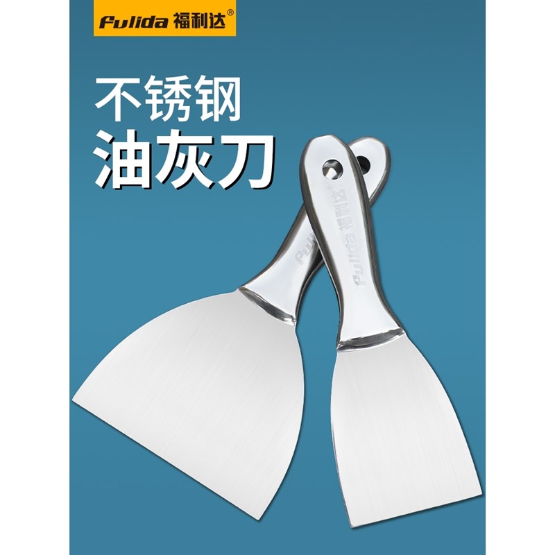 刮腻子铲刀不锈钢批灰刀油灰刀清洁刀加厚铲子刮刀工具抹灰刀灰铲