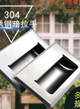 304不锈钢内扣手拉手嵌入式拉手PULL-109PULR-118PULK119暗装隐藏