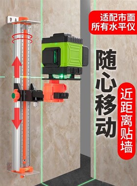 水平仪上墙支架水平仪挂墙支架吊顶水平仪挂架红外线升降支撑架