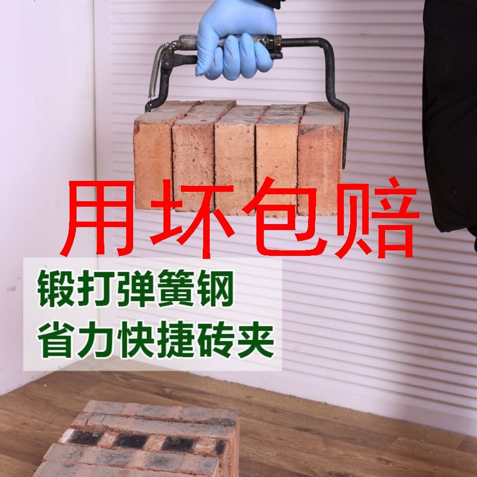 砖夹子搬砖红砖粗细水泥木工具砖夹砖钳专用砖夹子砖头夹红砖多孔