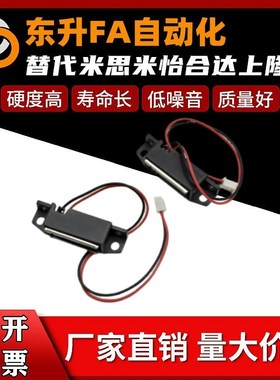 MGSR1/2带传感型磁力扣 MGSTK设备门吸HGE01-36/36A 磁吸HGE31-41