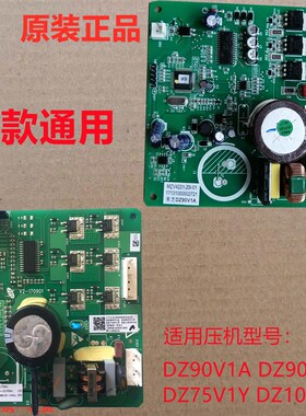 适用于美的冰箱变频板驱动板DZ90V1A DZ90V1Y DZ75V1Y DZ100V1Y变