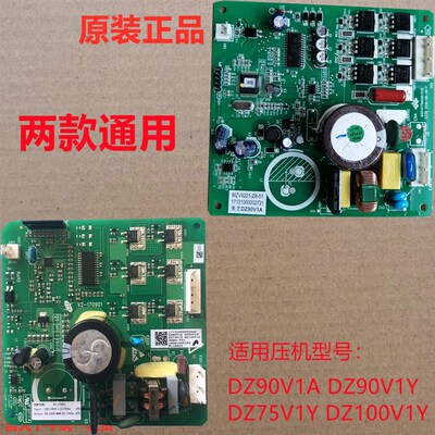 适用于美的冰箱变频板驱动板DZ90V1A DZ90V1Y DZ75V1Y DZ100V1Y变