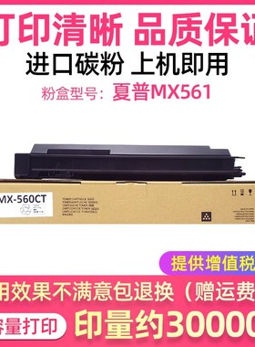 适用夏普MX-B5051R粉盒MX561CT B6083D B5083D碳粉B4083D墨盒硒鼓