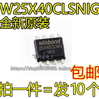 W25X40CLSNIG全新原装封装SOP8 W25X40CL 现货