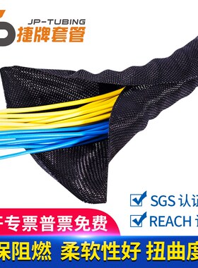 环保阻燃开口自卷式纺织套管尼龙编织网管汽车线束保护套工厂直销