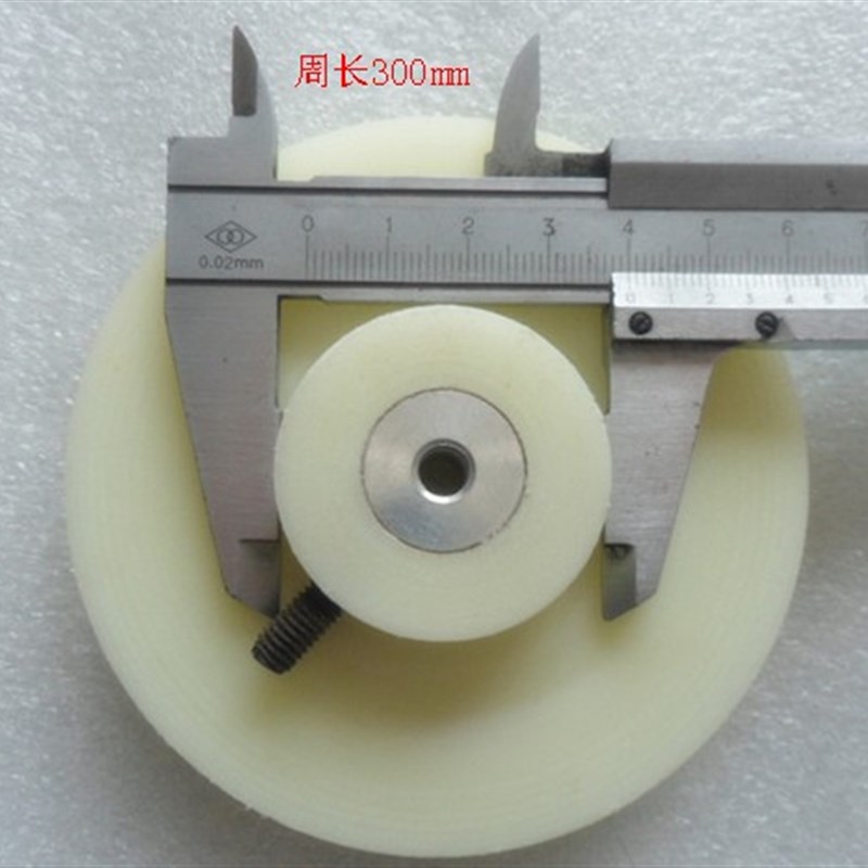 压瓦机配件 计数器 编码器尼龙轮 计数轮 计米轮周长300mm