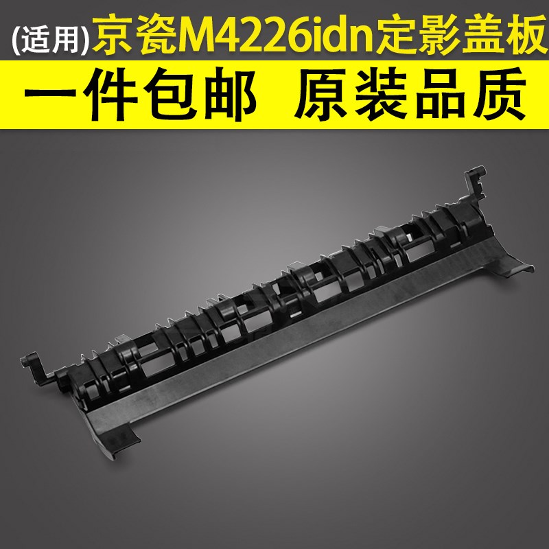 适用 京瓷M4125idn M4132idn M4226idn M4230idn 4012i 3212i 40