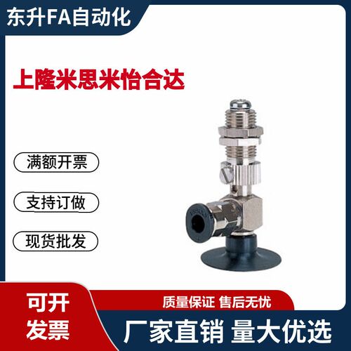 替代怡合达薄物型真空吸盘侧接管J-WEU72/J-WEU71-d8/d10/d15/d20