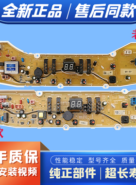 三洋全自动洗衣机电脑板XQB55-M9965/XQB60-M9975电路控制板M855-