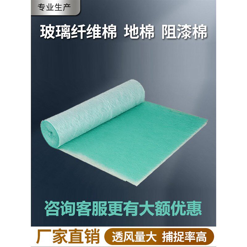 烤漆房喷漆房过滤棉地棉油漆漆雾毡空气过滤玻璃丝绵纤维棉