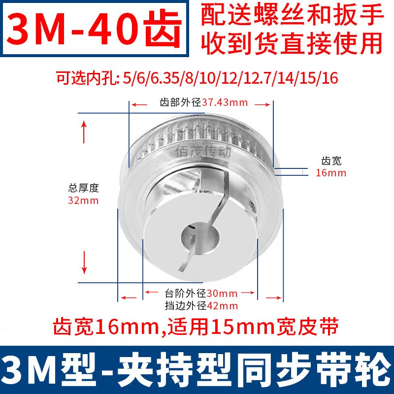 3M40夹持型同步轮齿宽16内孔5 6.35 8 10 12 15抱紧EDA01同步带轮