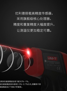 优利德UT300S/UT301A+/UT302D/UT303A测温仪高精度油温枪迷你便携