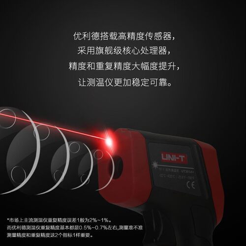 优利德UT300S/UT301A+/UT302D/UT303A测温仪高精度油温枪迷你便携