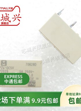 全新原装DSP2a-DC5V继电器 5VDC  DC5V AGP2029 5A 6脚  现货