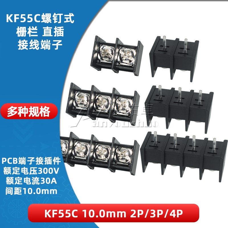 KF55C-10.0-2P 3 4P位栅栏式PCB接线端子中脚位10mm间距300V/30A