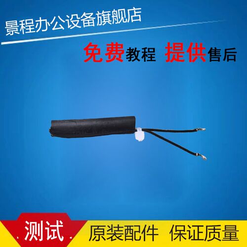 理光MP2555 3055 3555 4055 5055 6055定影器复位保险 解决SC544