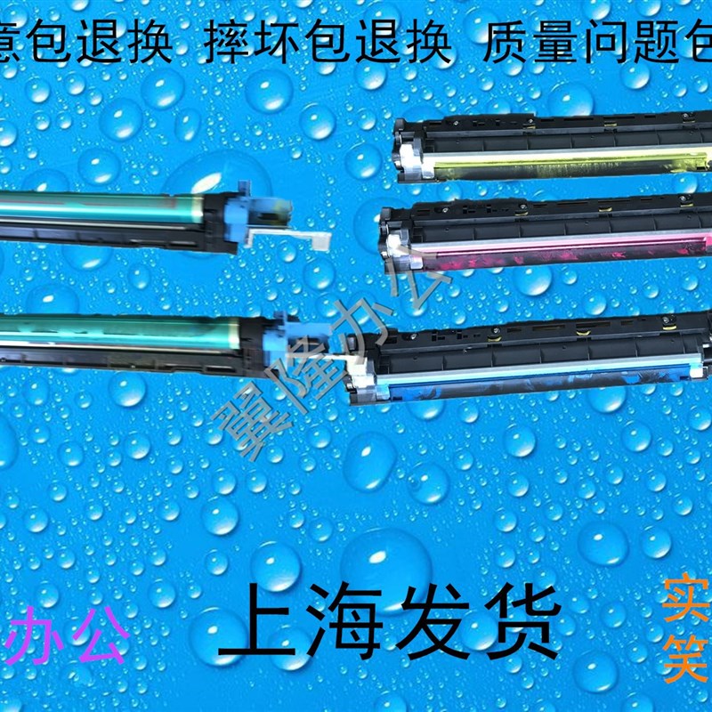 包邮柯美BH/C364 224 284/E震/旦ADC286 285 显影器载体鼓