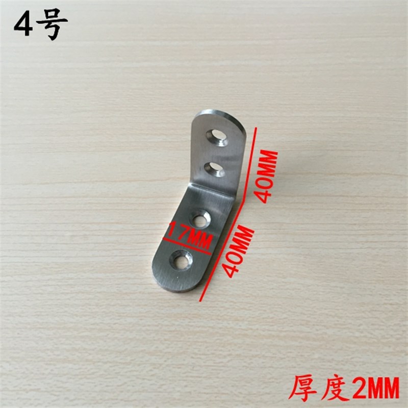 不锈钢角码 连接件 90度角码 加厚支架 三角架 L型层板支架40X40
