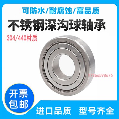 不锈钢轴承.S16006RS S16007RS S16009RS S16010RS