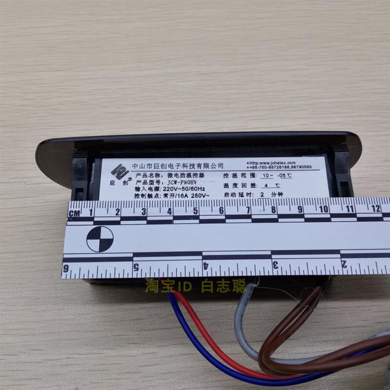 微电脑温控器JCW-F90HV温控仪 温度控制器 星星面板 冷柜电子配件