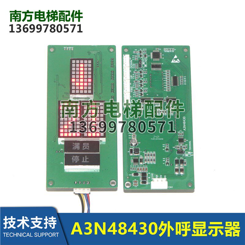 适用曼隆电梯配件红光点阵外呼外招板A3N48430 A3J48429 A4显示器