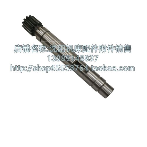 沈阳机床CA6140A CA6150A溜板箱齿轮轴齿条轴 M2.5 Z12长237原厂