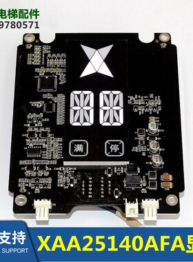 HBP16/OH6000外呼单梯显示XAA25140AFA A4N96898 XAA23503BN