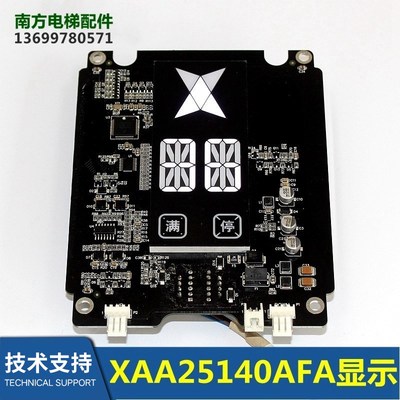 HBP16/OH6000外呼单梯显示XAA25140AFA A4N96898 XAA23503BN
