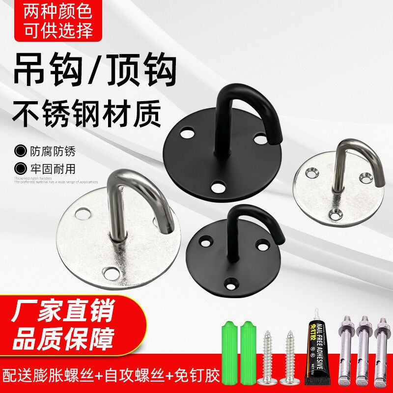 墙顶吊钩承重顶钩沙袋投影幕布天花板吊扇不锈钢挂衣钩风扇勾单钩
