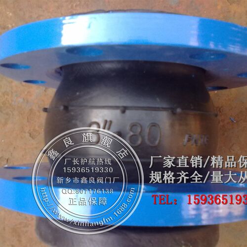 橡胶软接头 橡胶软连接 JGD41-16 DN80 DN100 DN125 DN150 DN200