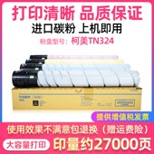 适用新都D720粉盒 圣度sindoh彩色碳粉打印机复印机硒鼓 墨盒墨粉