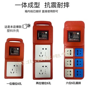 手提移动防摔带漏电保配电箱三级箱插座插排插线板便携小型配电盒
