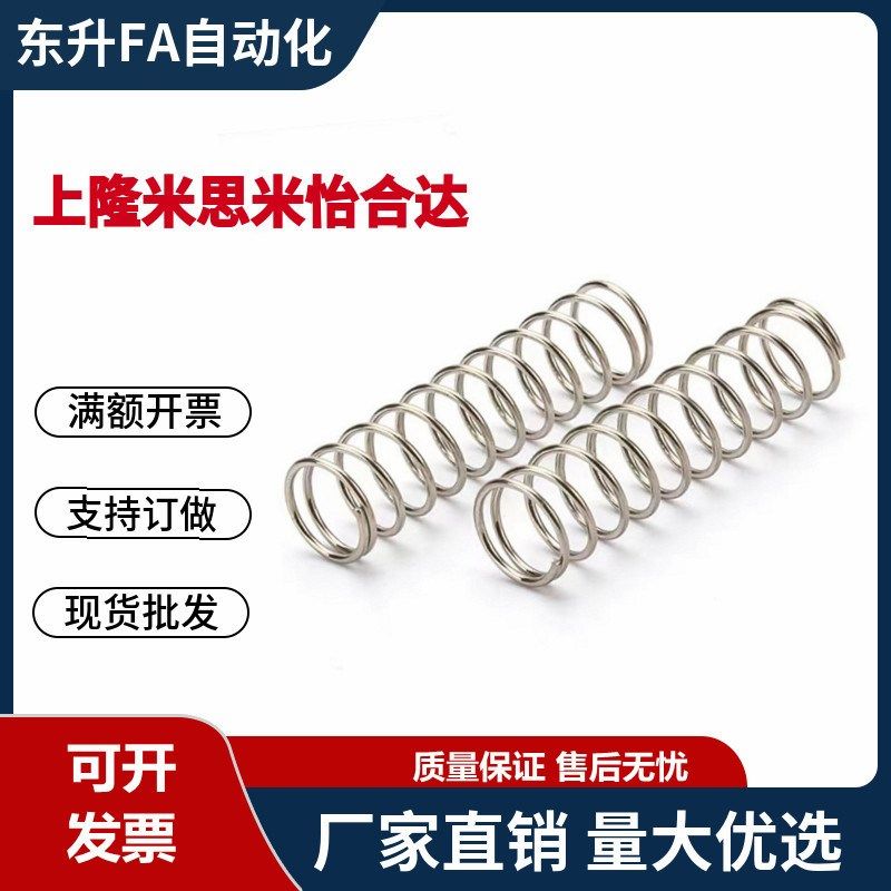 圆线螺旋弹簧UTT6/10/5/8/13/16/20/3/UTT20-20/UTT8-40/UTT6-20
