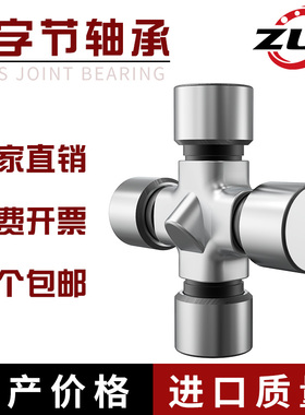 十字轴 万向节轴承48*136 43*136 42*125 42*120 48*116.4 52*133