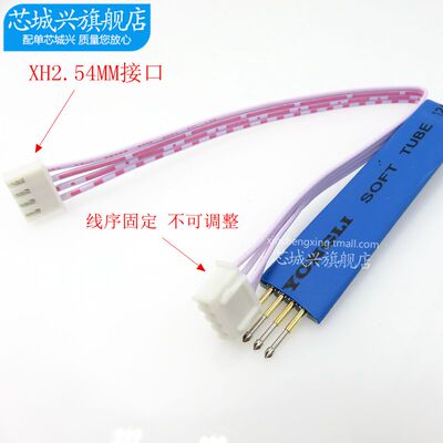 2.54mm-4P 5P 6P测试针 支持STC STM32 STM8单片机烧录写探针模块