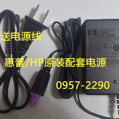 原装HPDeskjet2020hc 2010 2000 1000 1050 2510打印机电源适配器