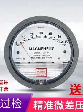 洁净室TE2000型压差表差压表微压力表压差计气压计差压表圆形指针