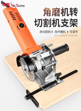 角磨机底座改切割机支架台式万用多功能固定重型打磨机转换工具