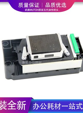 Mutoh武藤绿口五代打印头喷头VJ-1204/VJ-1304/VJ-1604 DF-49684