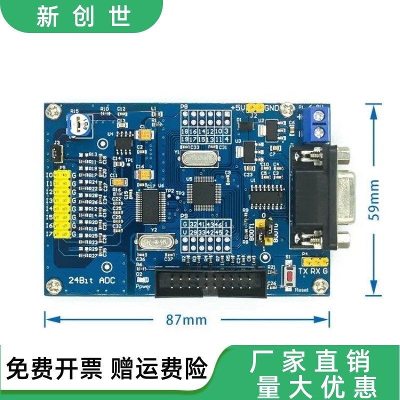 ADS1256 24位AD 高精度 采集模块 24位ADC STM32F103C8T6 AD模块